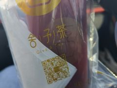 -舍予茶(桂林路店)