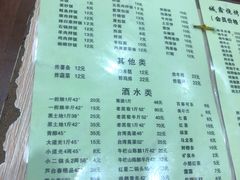 -平山城鑫烧烤(建国楼店)