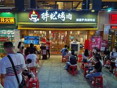 门面-胖记烤肉(江汉路店)
