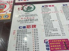 -仁信双皮奶(东川路店)