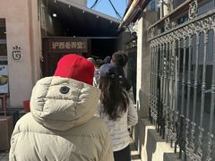 -沪西老弄堂面馆(定西路店)