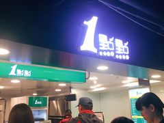 门面-1点点(望京万象汇店)
