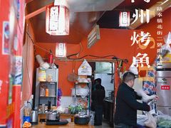 大堂-大湾金牌万州烤鱼(沙河店)