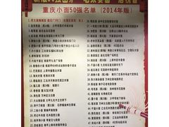 -秦云老太婆摊摊面(观音桥店)
