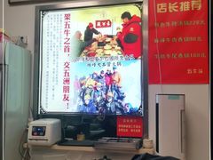 -五牛头
