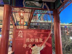 -大明幻境第一城