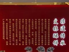 -徐文林香酥饼(桃园店)