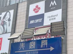 -火宫殿·小吃王国(坡子街店)