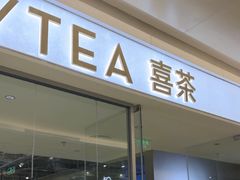 -喜茶(深圳东门1234店)