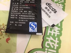 -德克士(前门店)