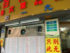 -百花传统甜品店(原址店)