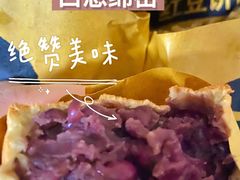 -薛新颖红豆饼(中式甜点山师店)