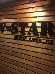 -V-STAR威斯达•高级私人定制