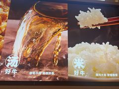-吉野家(中关村3店)