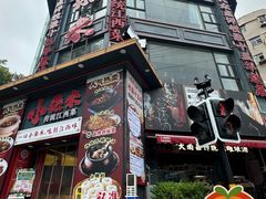 -小柴米·传统江西菜(万寿宫店)