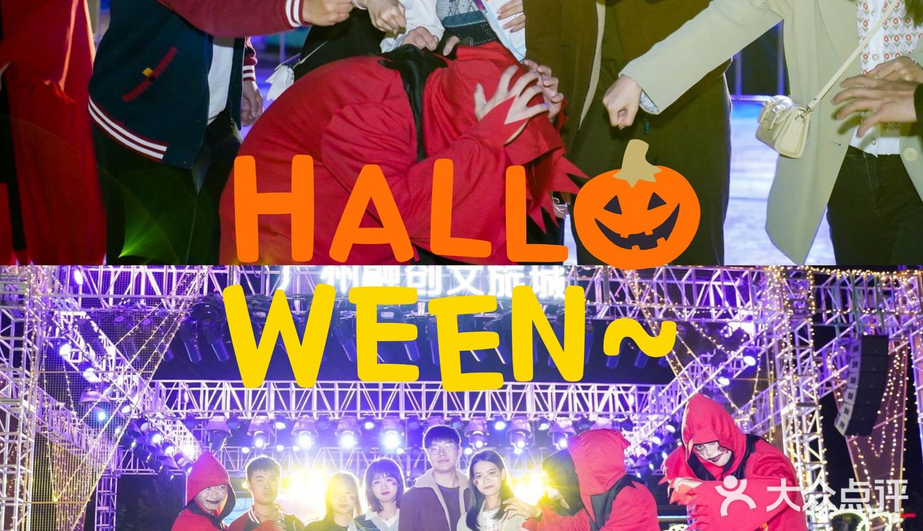 狼人杀主题？百鬼蹦迪？超多表演的融创万圣节🎃