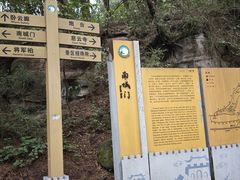-金堂县云顶石城风景区