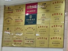 -常州糕团店(北大街新世纪商城店)