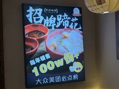 -张太婆老妈蹄花川菜馆·中华餐饮老字号(望平街店)