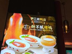 -尹三豆汁(前门旗舰店)