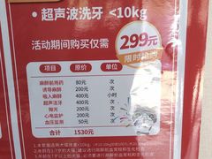 -瑞派宠物医院·CT影像中心·猫友好医院(奥城店)