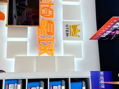 -斯坦星球AI编程·机器人科创·乐高科学·信奥·思维·专注力·STEM·竞赛考级(高新区绿宝广场龙湖狮山天街学习中心)