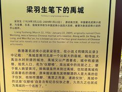 -禹城市禹王亭博物馆