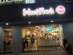 门面-鲜芋仙(苏州干将店)