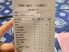 -旺角小渔村(二马路店)