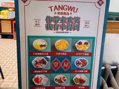 -堂屋糖水店(愚园店)