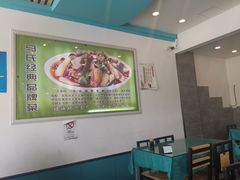 大堂-马氏大盘鸡(原胜利桥东店)