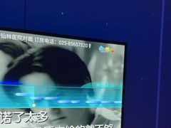 -唯爱KTV聚会餐厅(仙林东城汇店)