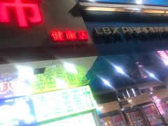 -健康路夜市