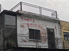 -广州市紫泥堂文化创意园景区