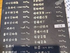 菜单-望京一号·重庆江湖菜(工体店)