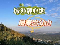 -冶父山国家森林公园