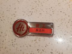 -海底捞火锅(吾悦国际广场店)