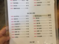 菜单-金生隆(六铺炕店)