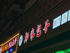 -郑家包子牛肉拉面(尚勤路店)