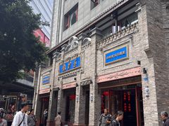 -龙抄手(春熙路总店)