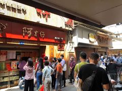 门面-阿吉仔(大元路店)