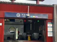 -牛街清真满恒記(平安里西大街店)