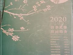 -绿波廊(豫园店)