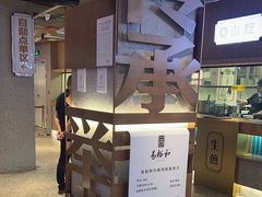 -易裕和·长沙米粉(竹塘西路店)