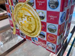 -百年义利(北兴路店)