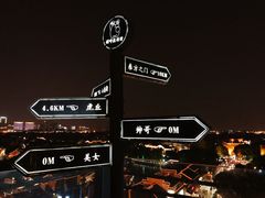 -顽啤熊·酒客酒馆(苏城夜景必选店)