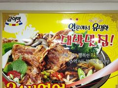 -真利味·脊骨火锅·正宗韩国料理(韩乐坊店)