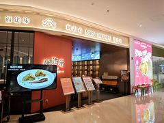 -闽海肴(北辰荟店)