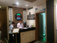 -静 泰养生(黄金城道店)