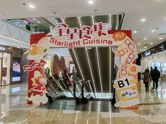 -万达广场(宝山店)